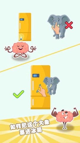 大脑极限挑战图2