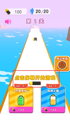 电池冲冲冲[图1]