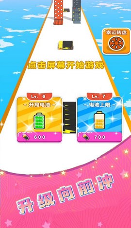 电池冲冲冲图2