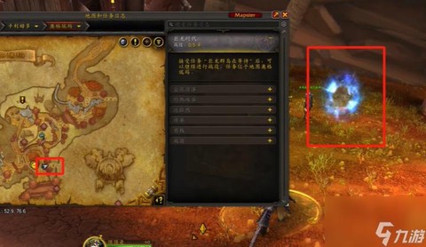 魔兽世界6.0怎么玩[图2]