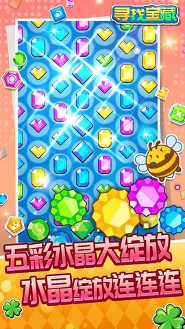 寻找宝藏[图1]