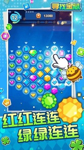 寻找宝藏图1