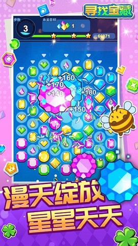 寻找宝藏图2