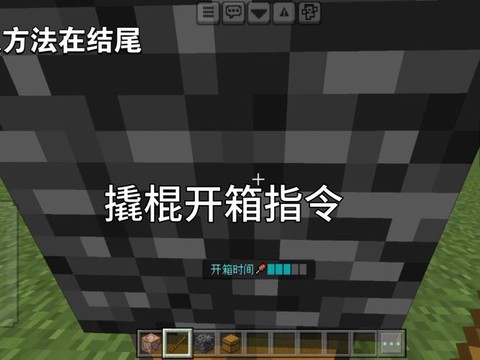 我的世界拉杆怎么开门