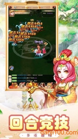 西游合击版[图1]