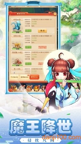 西游合击版[图2]