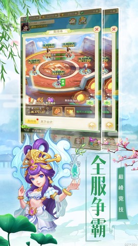 西游合击版图1