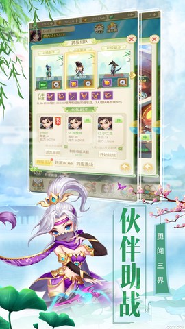 西游合击版图3