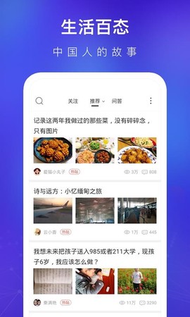 天涯社区图2