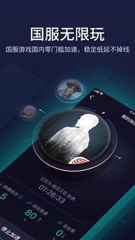 网易加速器图1