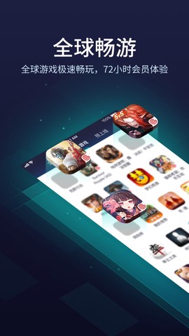 网易加速器图2