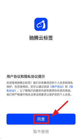 驰腾云标签[图2]