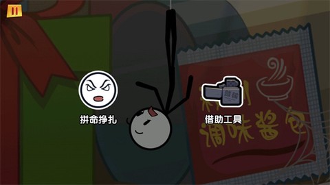 火柴人大逃亡3[图2]