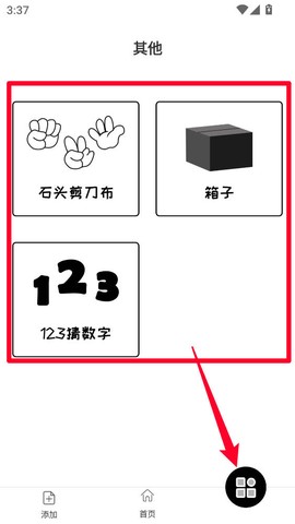 大转盘来决定[图1]