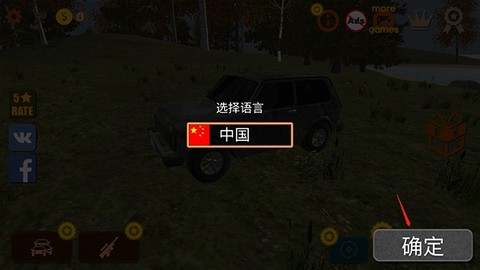 狩猎模拟器[图2]