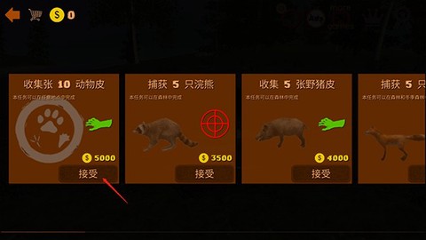 狩猎模拟器[图4]