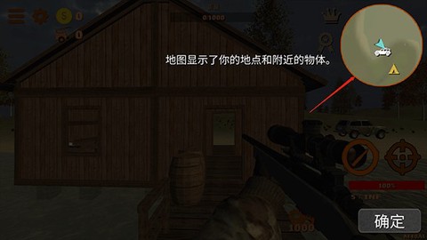 狩猎模拟器[图5]