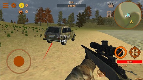 狩猎模拟器[图6]