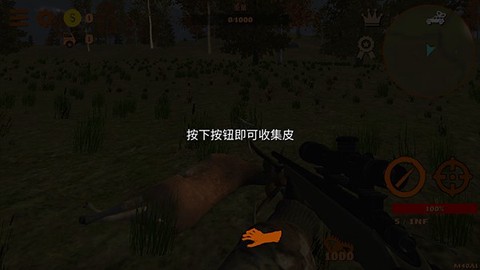 狩猎模拟器[图10]