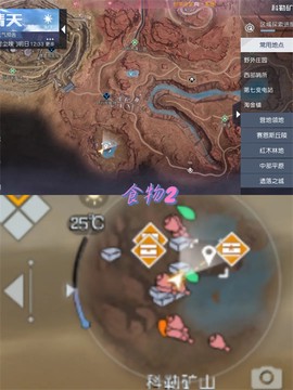 黎明觉醒生机云游戏[图5]