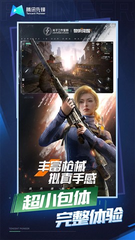 黎明觉醒生机云游戏图1