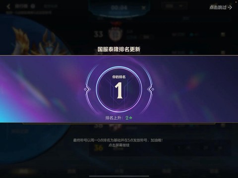 英雄联盟称号怎么获得[图1]