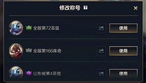 英雄联盟称号怎么获得[图2]