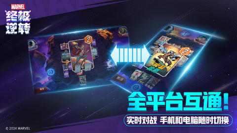漫威终极逆转[图1]