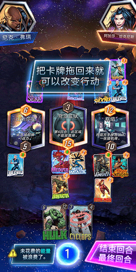 漫威终极逆转[图8]