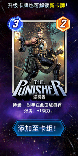 漫威终极逆转[图14]