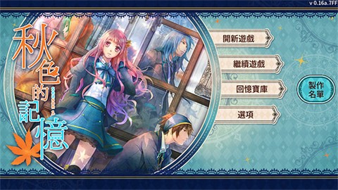 秋色的记忆[图3]