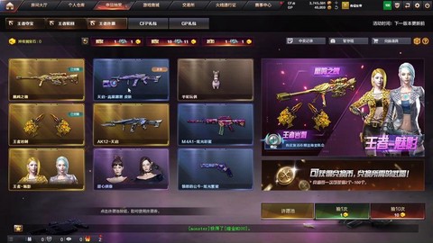 穿越火线体验服怎么弄