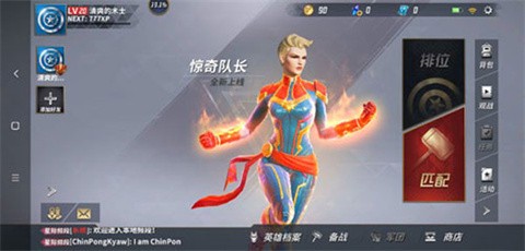 漫威超级战争国际服图3