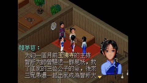 仙剑奇侠传怎么截图[图1]