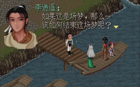 仙剑奇侠传怎么截图[图2]