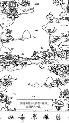 隐藏之人官方版图1