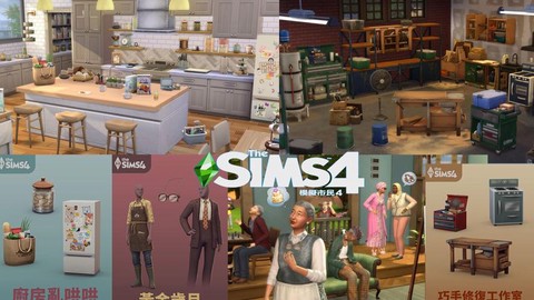 模拟人生4怎么下厨[图2]