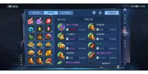 倩女幽魂老区怎么赚钱[图1]