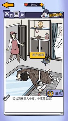 侦探推理学院图1