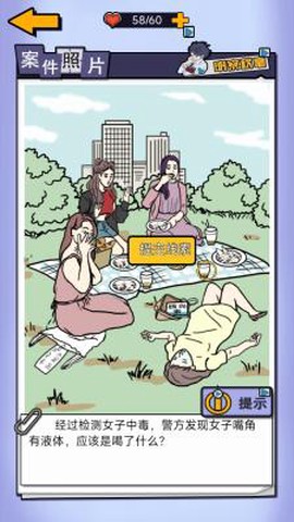 侦探推理学院图2