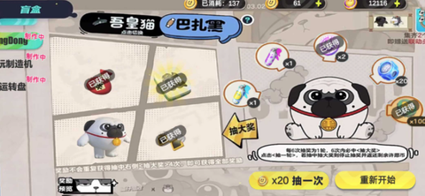 蛋仔派对巴扎黑抽奖模拟器[图1]