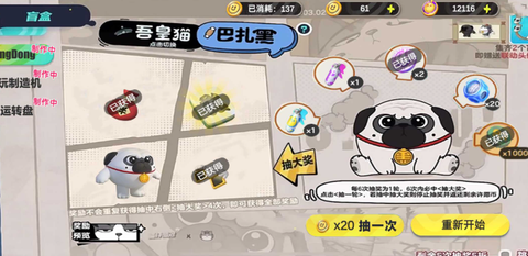 蛋仔派对巴扎黑抽奖模拟器图2