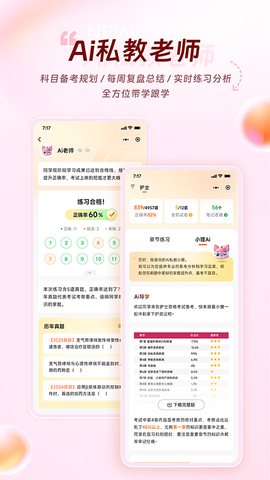 雪狐狸图2