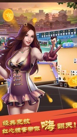 掼蛋单图1