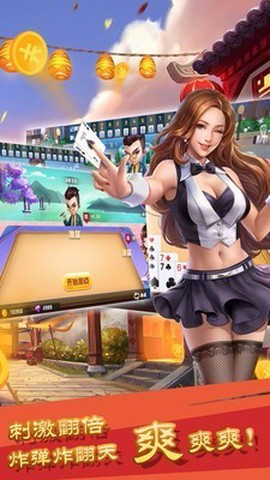 掼蛋单图3