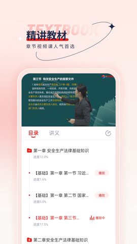 安全工程师优题汇图2