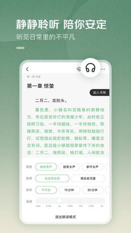 百度阅读器精简图3