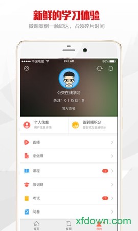 公交在线学习[图1]