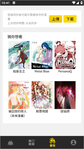 包子漫画[图5]