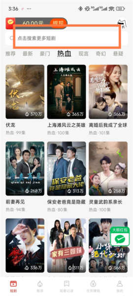 妙看极速版[图1]